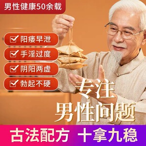 男性增大增粗硬增长变硬粗长延时补肾壮阳肾虚男补中药茶保健食品