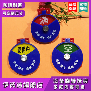 0015人付款淘宝定制医院氧气筒瓶五防标识牌空满半标签气体使用状