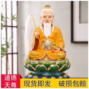 12寸16寸19寸太上老君神像元始灵宝天尊太上老君佛像镇宅供奉摆件