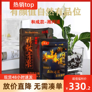 槟榔小包装小袋槟榔提神价正宗新品直销正品原装槟榔