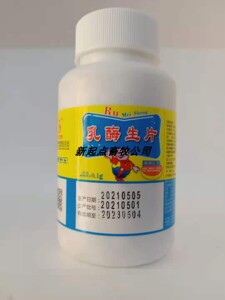 兽用乳酶生片  猪牛羊犬用开胃消食  1000片10瓶包邮  食母生片