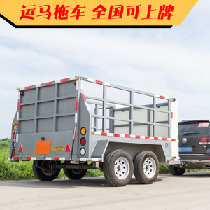 汽车拖挂式运马拖车厢货户外旅行家用自驾游货物露营改装旅居车