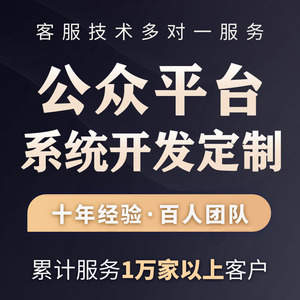 微信公众平台认证开发建设推广代运营营销医疗H5模板消息公众号