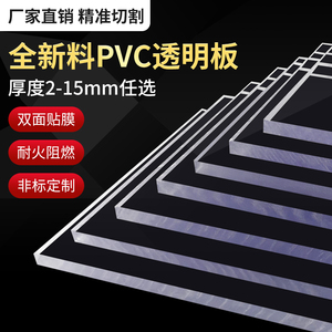 透明pvc板防火耐酸碱阻燃聚氯乙烯塑料板材加工绝缘PVC硬胶板定制