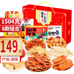 湖南土特产礼盒长沙卤香小吃豆干零食大礼包湘西旅游年货团购送礼