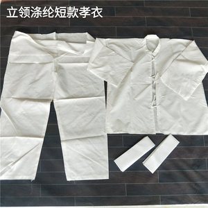 纯白纯棉孝衣孝服丧服肥大腰带款孝衣男女棉布孝衣殡葬