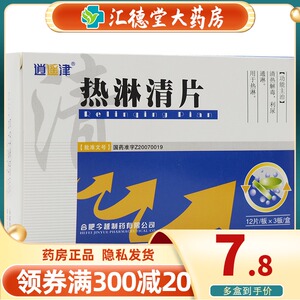 35g*36粒/盒 前列腺炎 清热解毒热淋 利尿通淋利尿多尿小便黄赤尿路