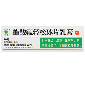 醋酸肤轻松软膏皮炎