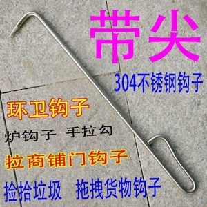 34隐凰旗舰店天猫卸水泥钩子货车拉勾铁钩长杆炉子火勾拉卷帘门阴