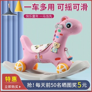 木马儿童摇马多功能两用1--3-5宝宝生日礼物玩具车加大婴儿摇摇马