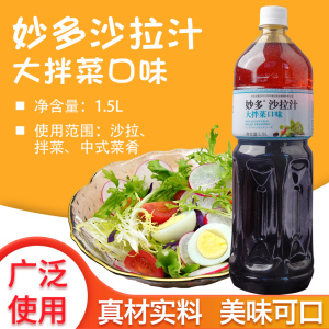 餐饮生鲜 调味品 调味油 大拌菜价格 33.00 淘宝价 33.