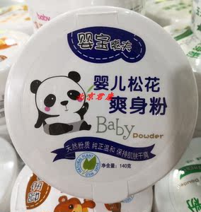 宝宝松花粉爽肌肌