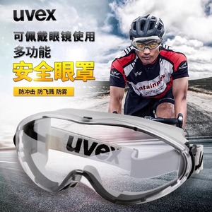 UVEX9002245护目镜男女防雾防尘防风镜透明眼镜骑行眼罩防冲击