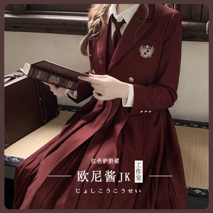 红色护奶裙jk制服裙正版秋冬学院风连衣裙套装女学生锡兰红茶班服