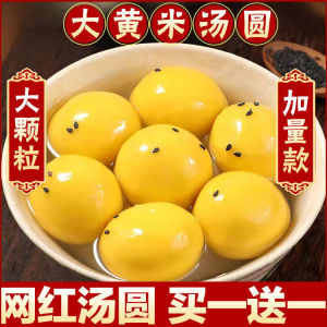 大黄米汤圆400克
