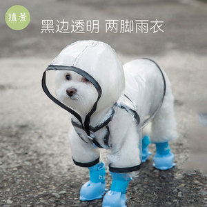 特价小狗狗透明雨衣防水防脏神器泰迪比熊大中小型犬宠物雨披雨天