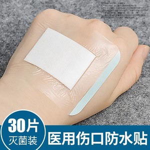 大号用品轻巧日常户外弹性防水敷贴止血贴少女医用创可贴便利家用