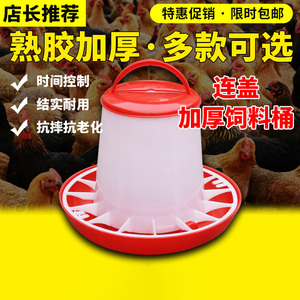 连网带盖子饲料桶喂食器鸡鸭鹅用喂鸡食槽鸡料桶食盒养鸡设备用品