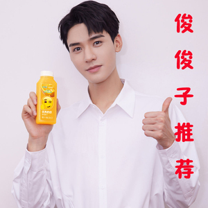 全味味全每日c果汁龚俊代言产品果汁橙汁300ml葡萄汁胡萝卜汁饮料