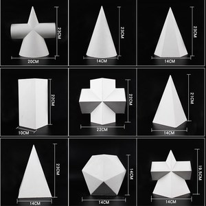 模型形体几何体.球体摆放素描圆锥长方形单个石膏像摆件/小号锥形