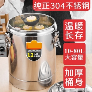 304不锈钢保温桶商用超长饭桶大容量桶豆浆奶茶桶摆摊冰粉桶小型