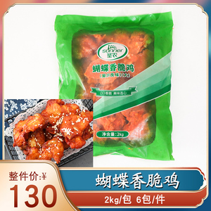 圣农蝴蝶香脆鸡调理鸡叉骨奥尔良连心脆奶茶店油炸小吃冷冻半成品