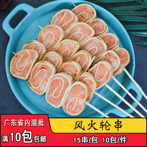 黄金风火轮串户外烧烤鸡肉卷串商用冷冻关东煮麻辣烫火锅食材15串
