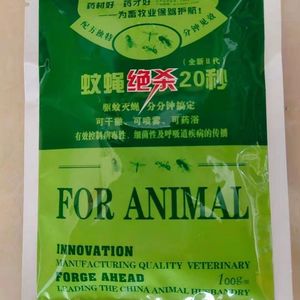 兽用蚊蝇绝杀20秒养殖场专用苍蝇蚊蝇一秒净猪牛羊鸡鸭鹅通用安全