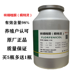 兽药痢特灵兽用水产水族观赏鱼肠炎肠道病拉便泻立停呋喃唑酮药粉