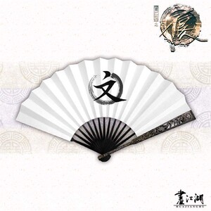 400人付款淘宝画江湖之不良人张子凡扇子玉骨扇雕花扇子通文馆扇子