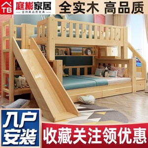 多功能实木上下床双层床带滑梯松木高低床子母床儿童滑滑梯上下