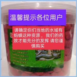 783人付款淘宝蚂蟥捕捞药全窝端诱食剂水蛭诱捕剂水蛭捕捉器吸血诱剂