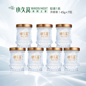 燕窝正品一瓶