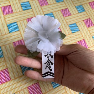 80花园小屋精品店1淘宝追悼会白花白事用胸花葬礼胸前白花哀念带