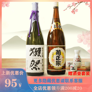 日本原装菊正宗清酒辛口日式酒1.8l大吟酿进口洋酒酿造纯米獭祭45