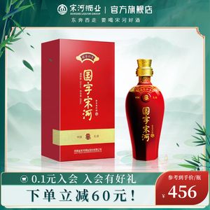 【官方】国字宋河国字六号50度500ml*1单瓶装浓香型白酒送礼新品