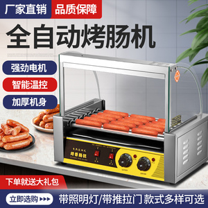 烤肠机商用小型全自动烤肠家用火山石台式台湾热狗机摆摊烤香肠机
