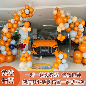 成都小红书爱马橙橘色气球拱门开业气氛布置气球链店庆活动装饰