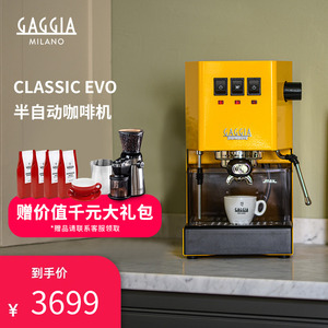 Gaggia加吉亚 Classic Evo家用半自动咖啡机办公意式蒸汽打奶泡机