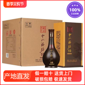 衡水老白干十八酒坊10年38.8度老白干香型纯粮食白酒480mL*4整箱