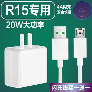 适用oppor15充电器头oppor15x手机快充头oppor15x数据线出极原装