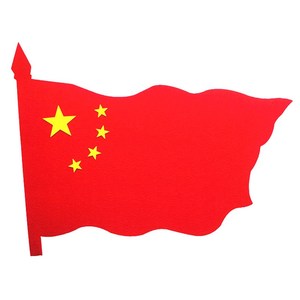 小学幼儿园教室文化墙布置装饰中国五星红旗动感v帜黑板报墙贴