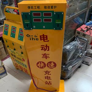 电动车快速充电站投币2路三路充电桩带轮3路电瓶车立式智能充电