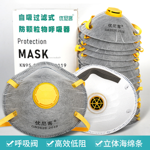 活性炭防尘口罩防工业粉尘正品kn95打磨喷漆专用防毒口罩面罩装修