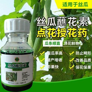 00雨农农业装备有限公司淘宝丝瓜点花药授粉药丝瓜蘸花素丝瓜鲜花王