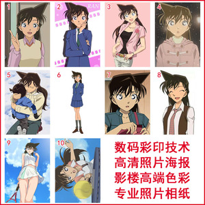 名侦探柯南毛利兰照片海报写真周边剧照壁纸壁画装饰画墙贴画贴纸