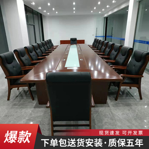 贴实木皮会议桌大型会议室桌椅组合油漆中式会议桌长桌政府开会桌