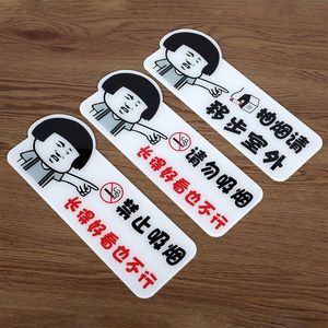 禁止吸烟表情包