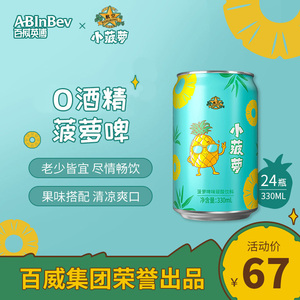 【果啤整箱装】果啤整箱装品牌,价格 - 阿里巴巴