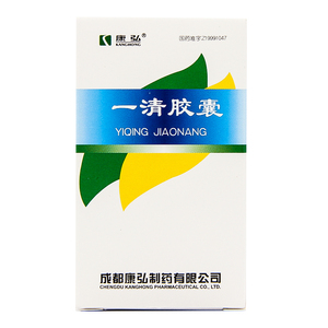 一清颗粒咽喉肿痛